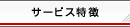 �T�[�r�X����