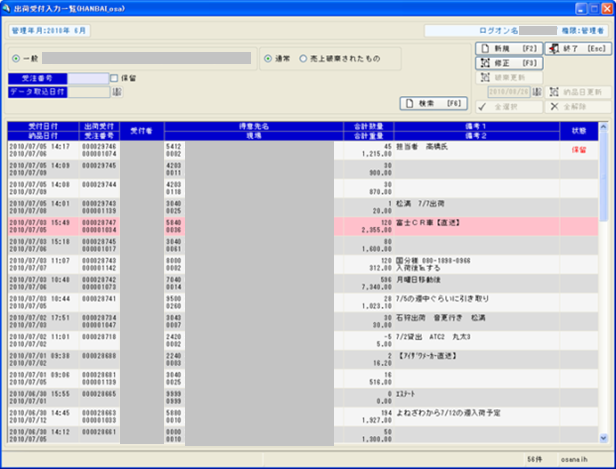 SAC システムアーツ株式会社