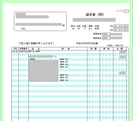 SAC システムアーツ株式会社