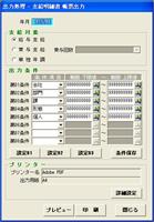 SAC システムアーツ株式会社