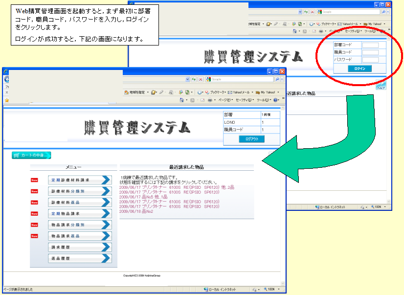 ログイン