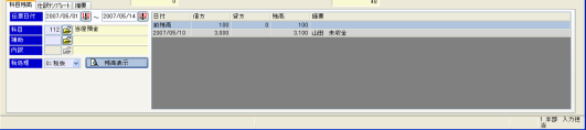 仕訳入力画面-仕訳テンプレート欄